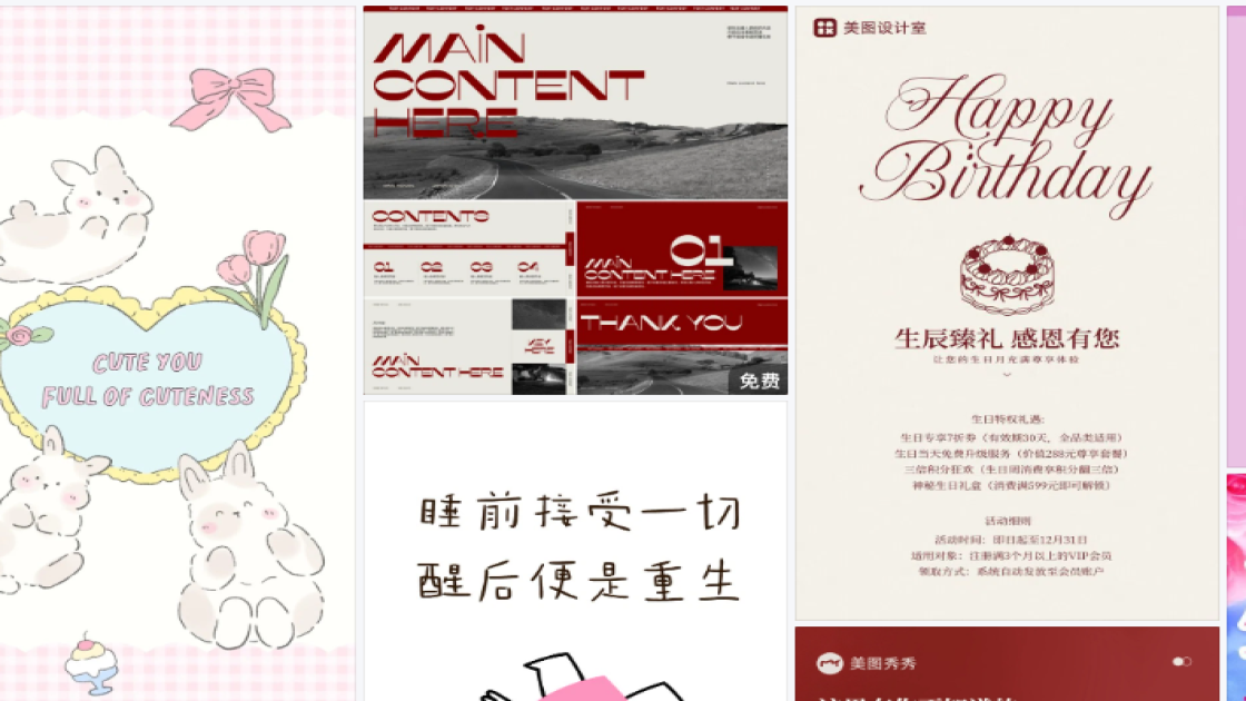 寒露排版设计