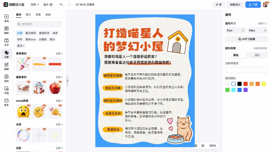 新手
