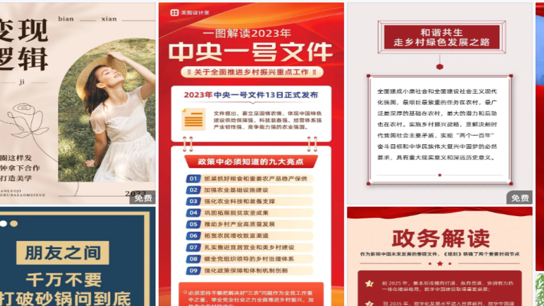 秋冬女装促销专题