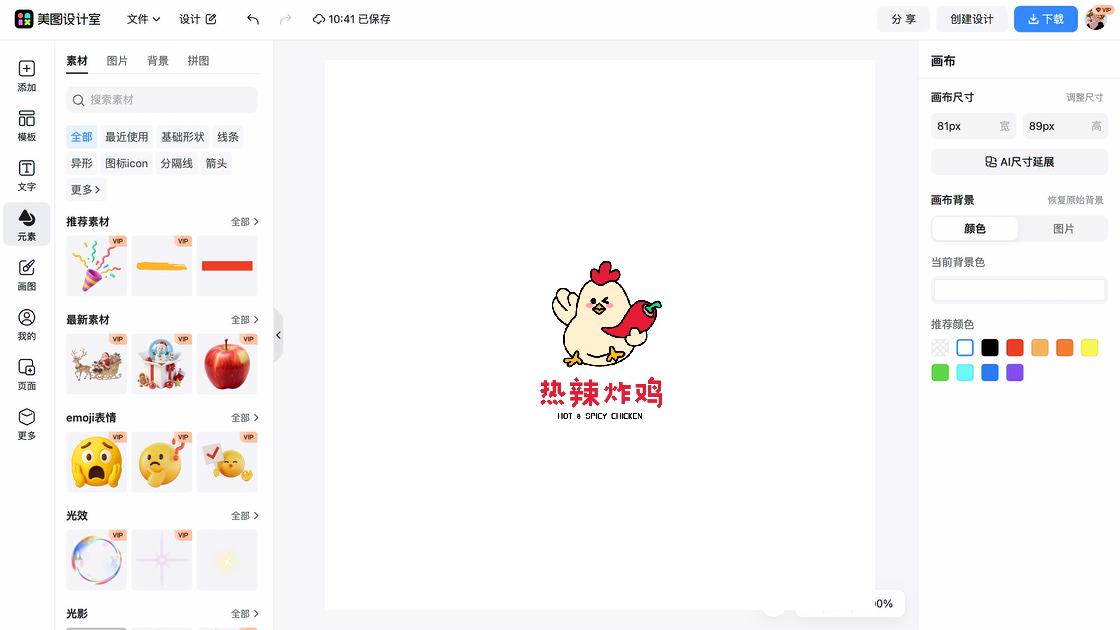 炸鸡海报宣传模板