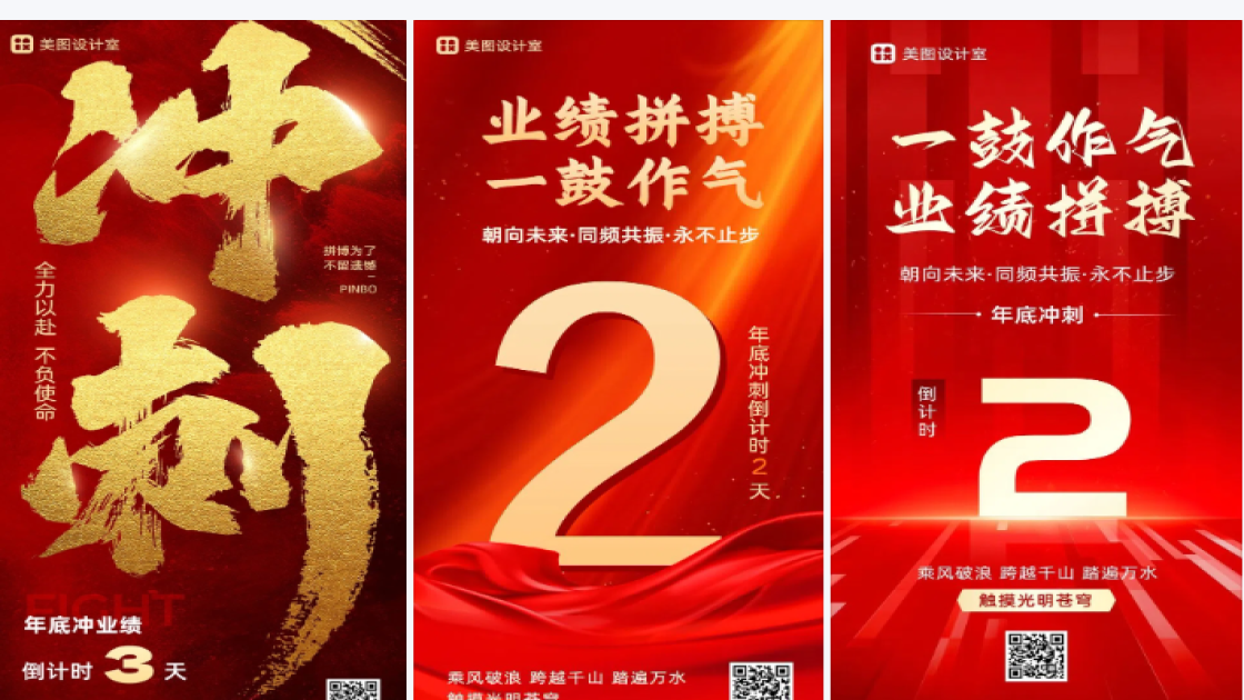 冲业绩
