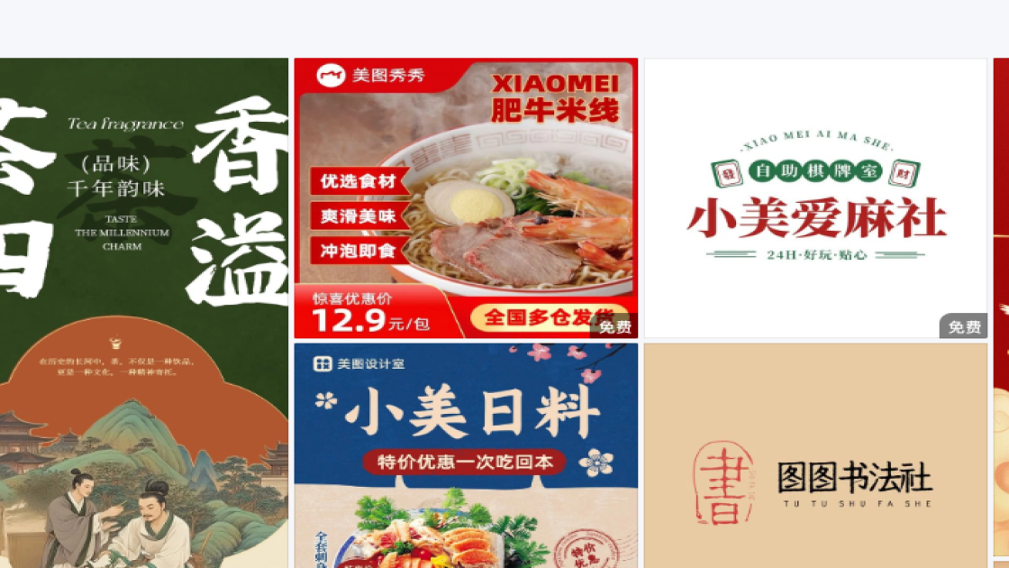 潮流服饰模板下载