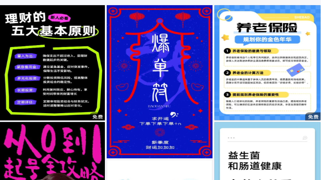 奶茶海报爆款设计