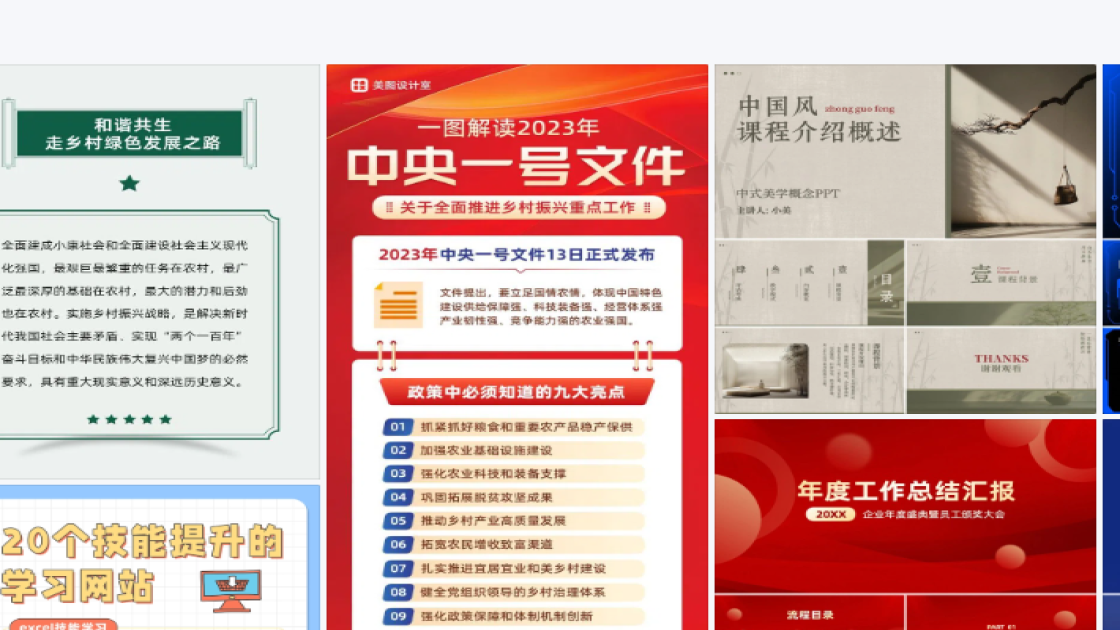 新品发布海报设计推荐