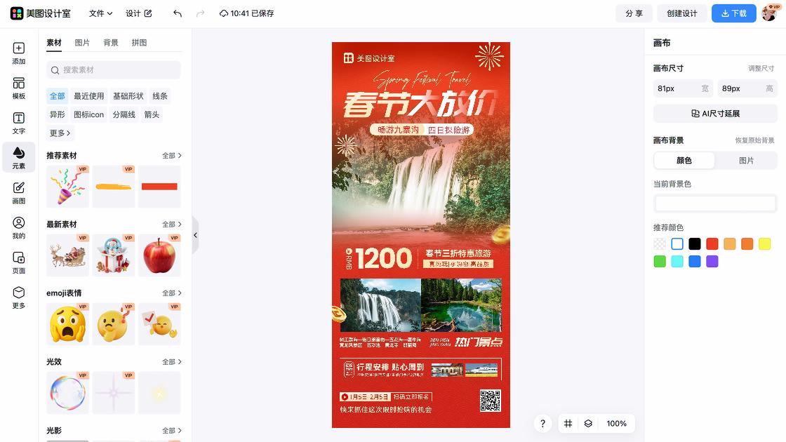 导游