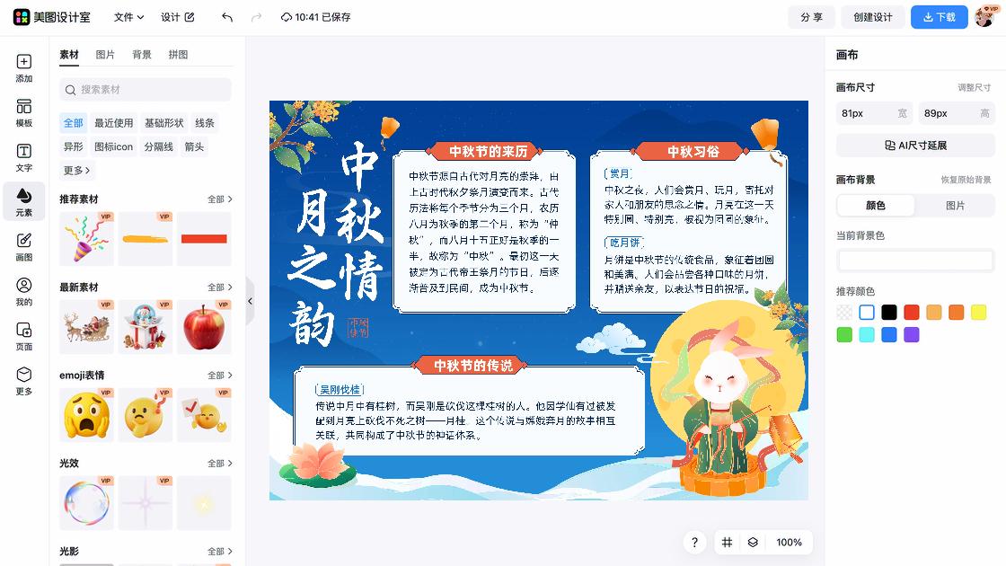 教育主题