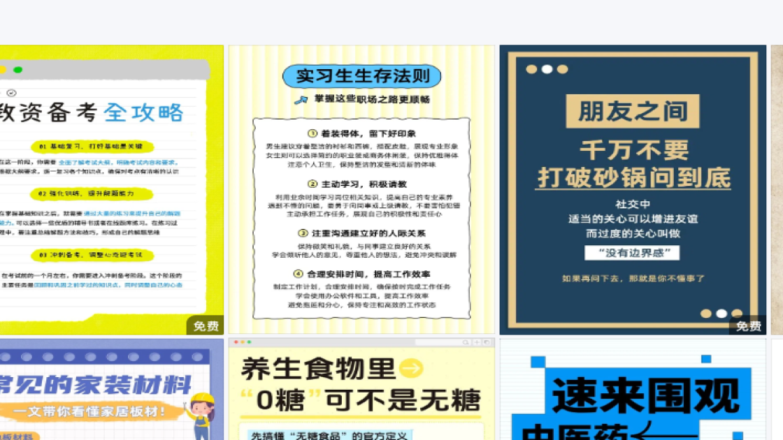 节日活动海报在线制作