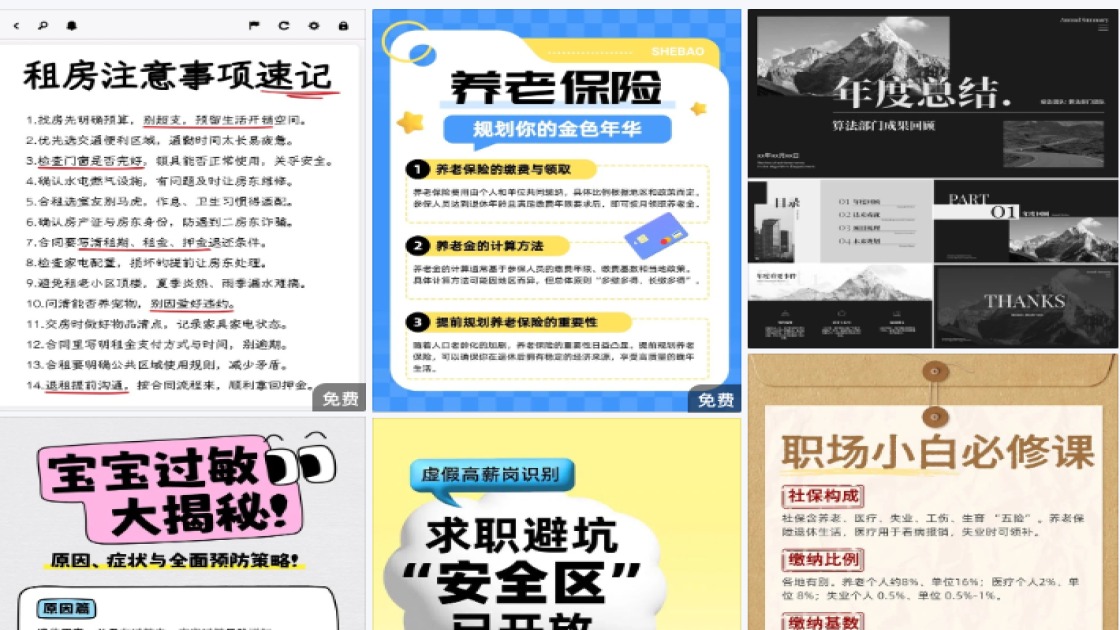面包海报爆款设计
