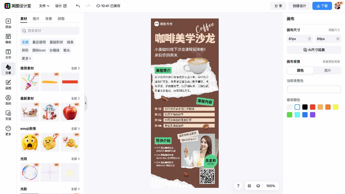 咖啡广告图