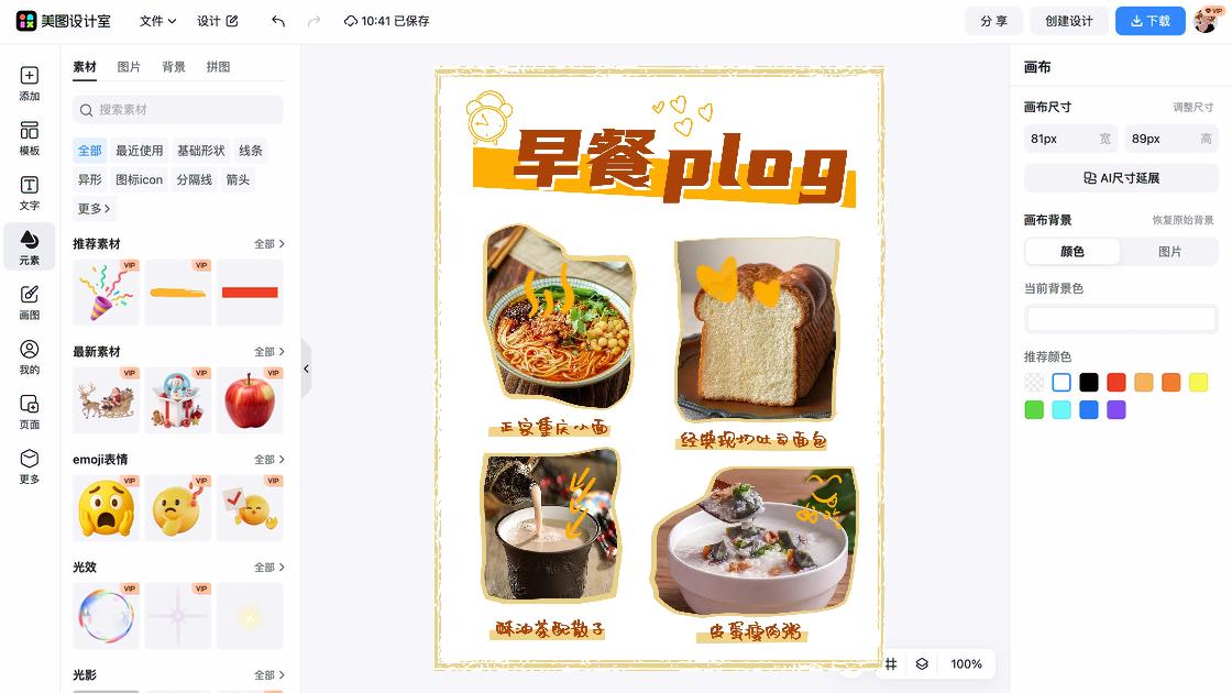 探店小红书种草图