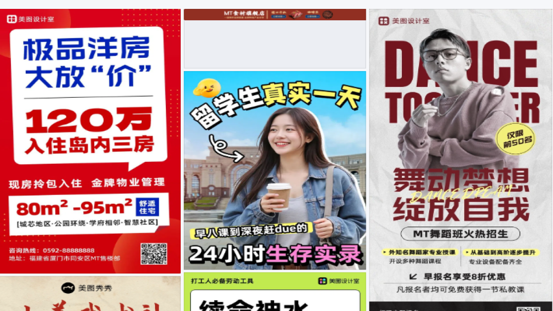 淡斑特价活动海报