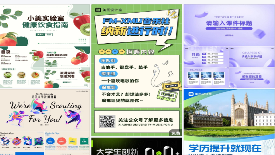 护发素电商营销图