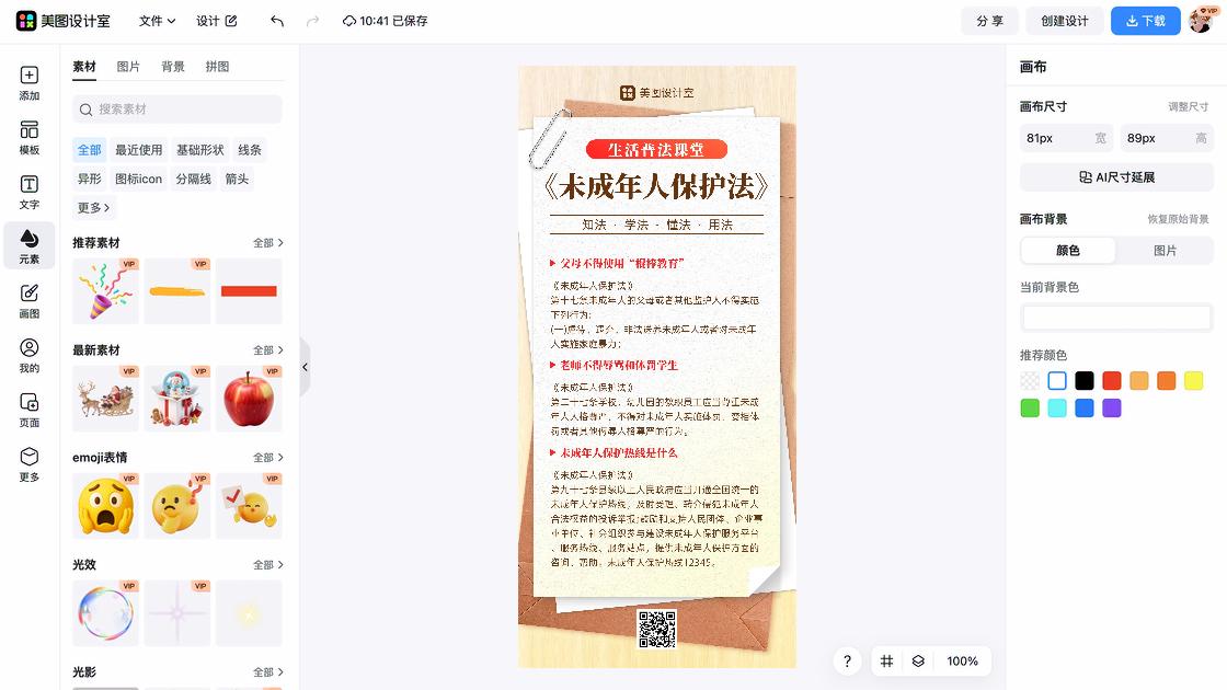点击咨询