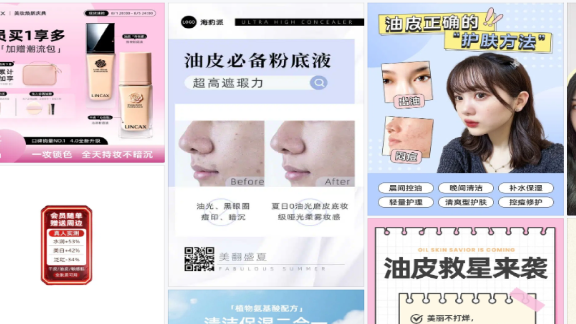 油皮模板大全