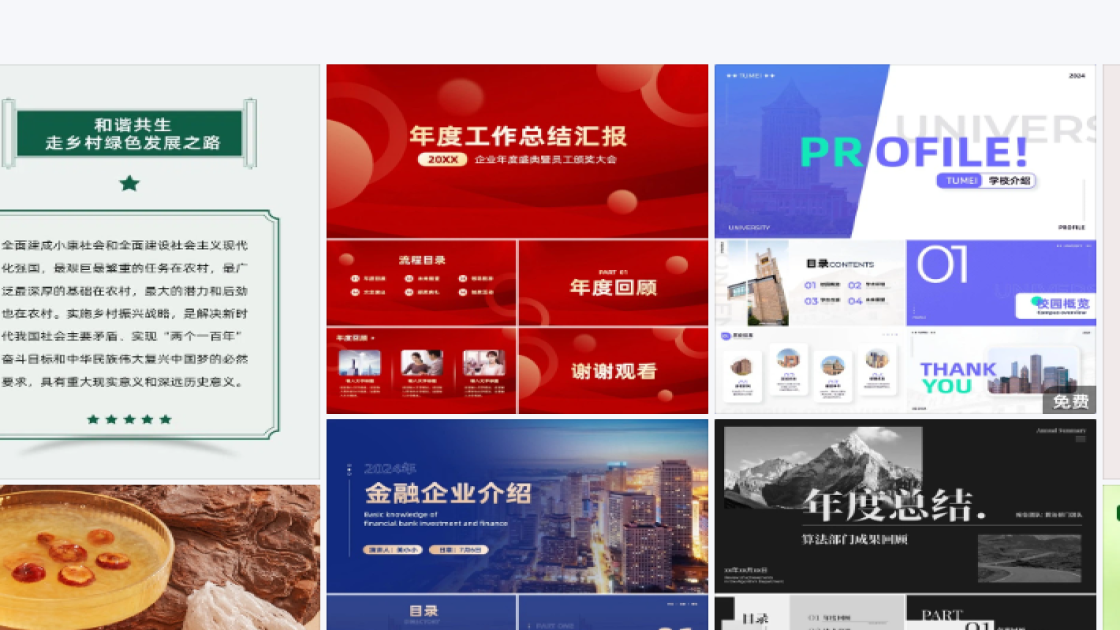 金融海报爆款设计