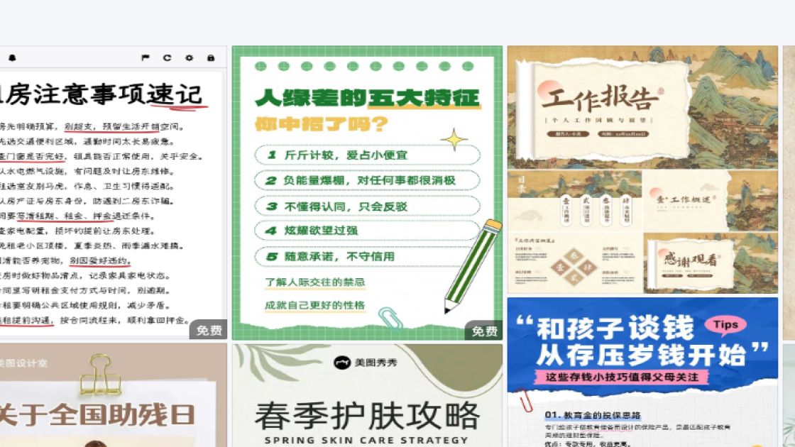 节日活动排版设计