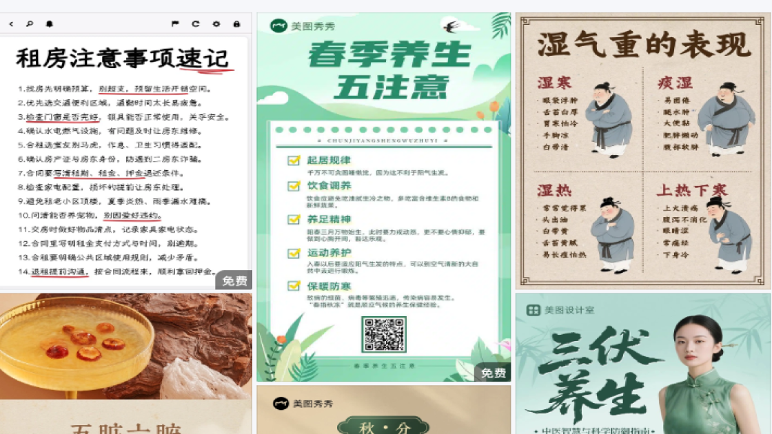 手工爆款图