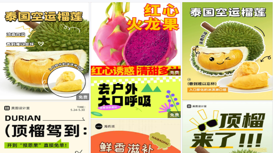 祛痘产品海报布局