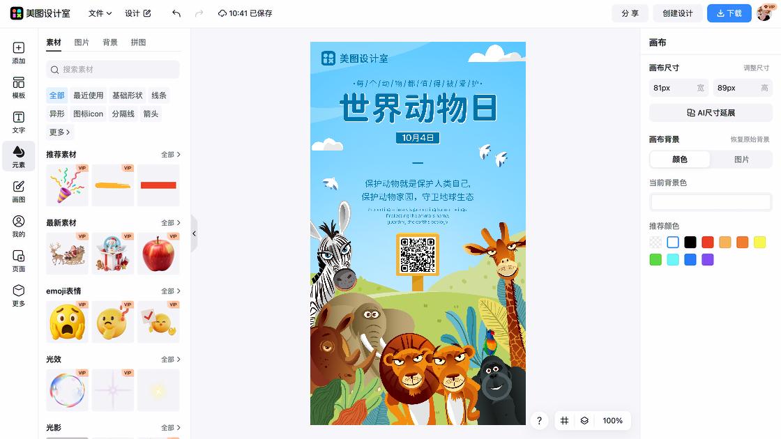 世界哮喘日海报爆款设计