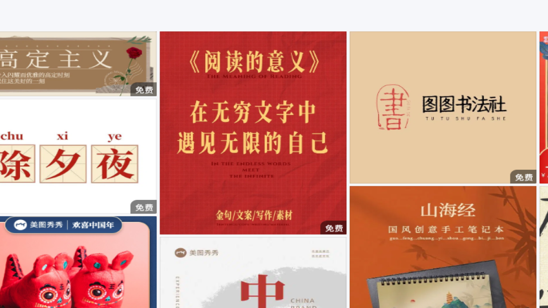 新品发布创意排版