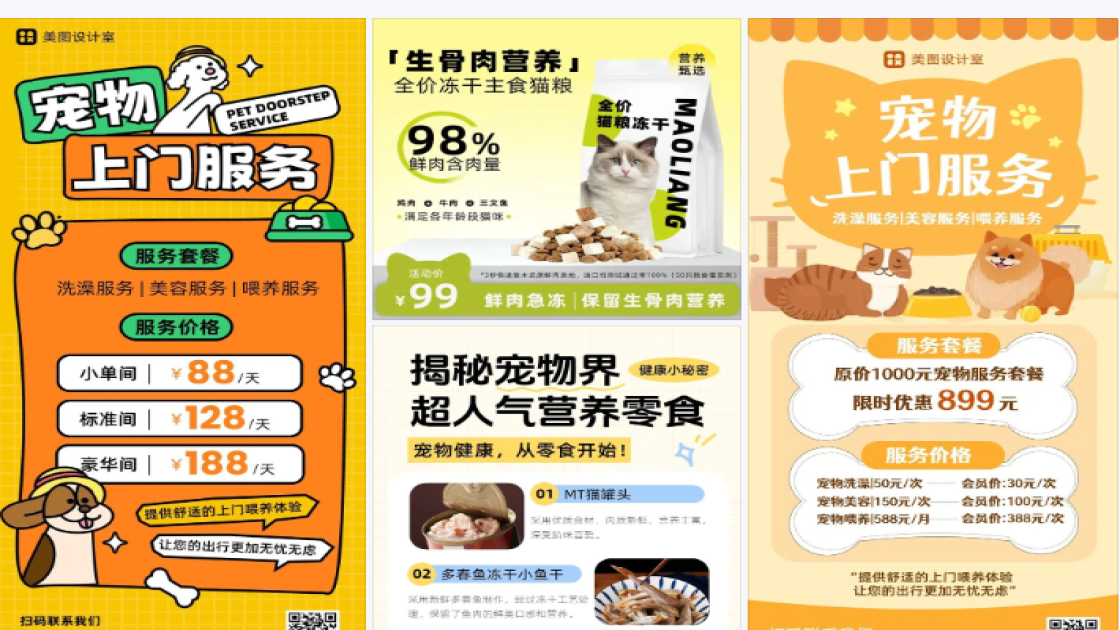 宠物价格