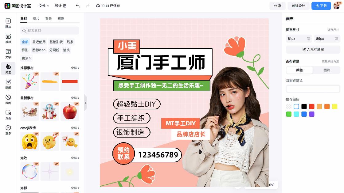 手工坊