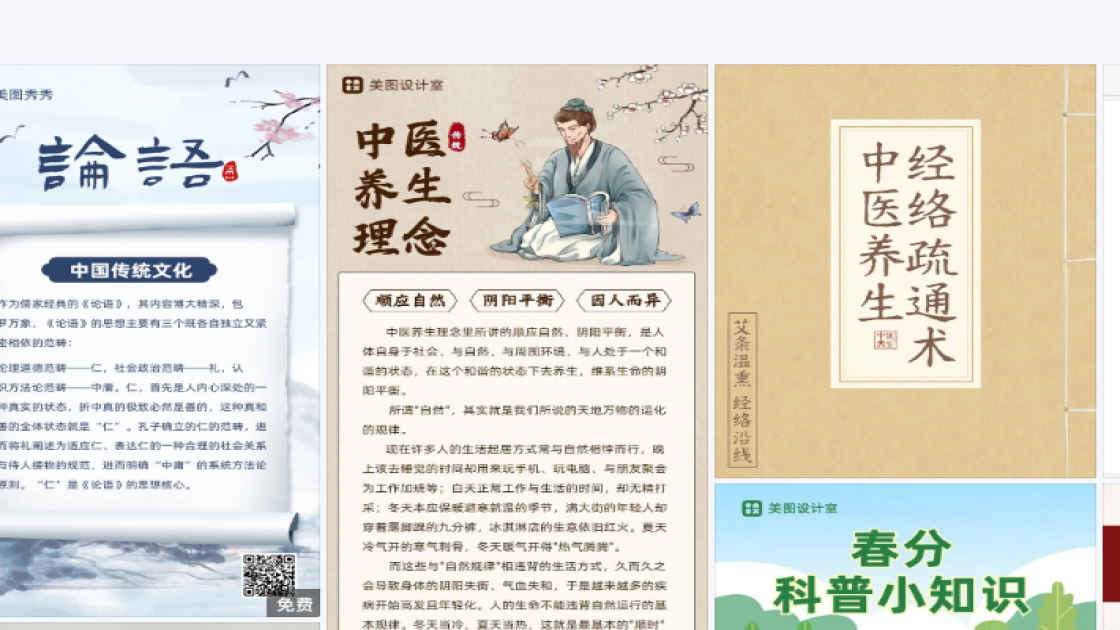 促销活动视觉设计