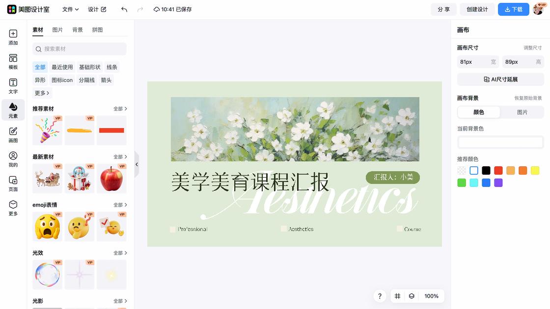 洗发露模板下载