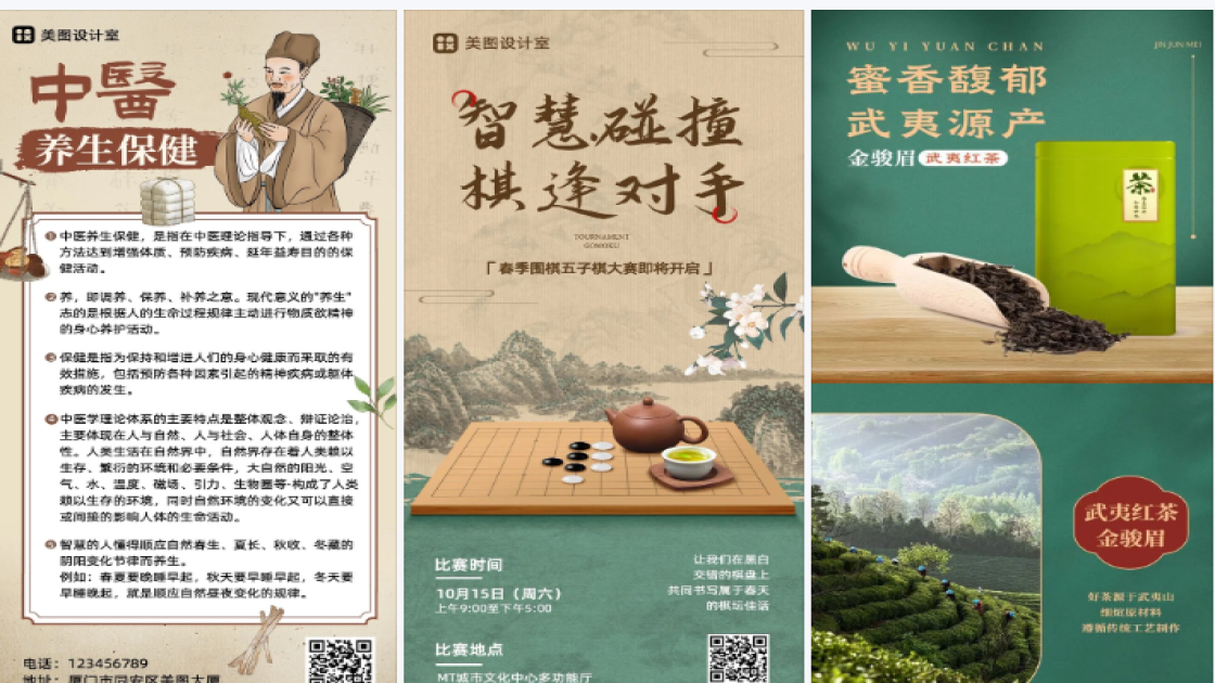 游泳平面创意