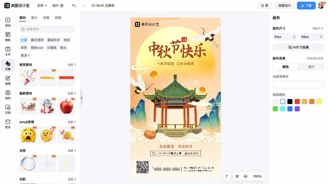 房地产海报设计网站