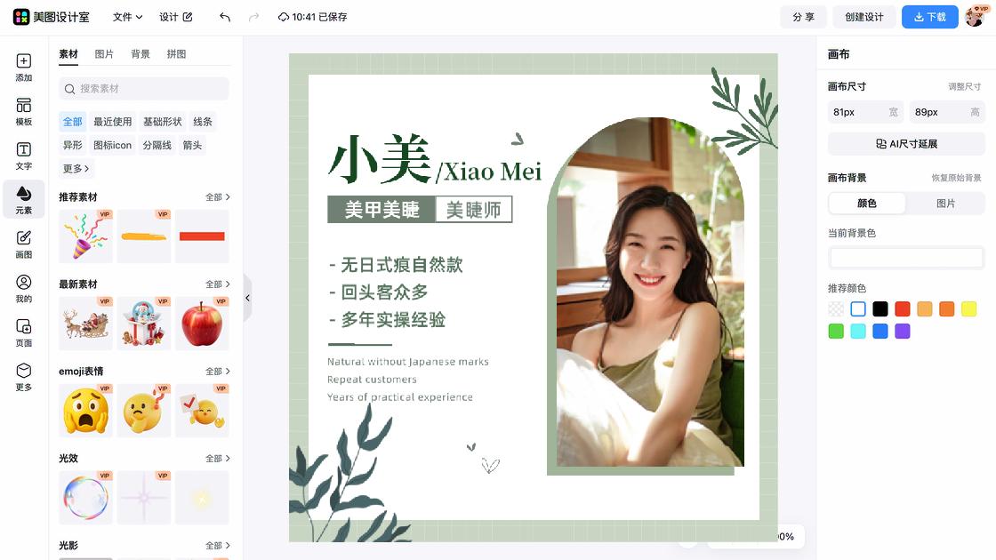 方形引流