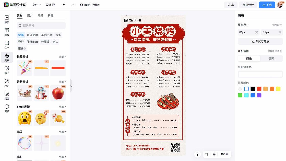 深夜