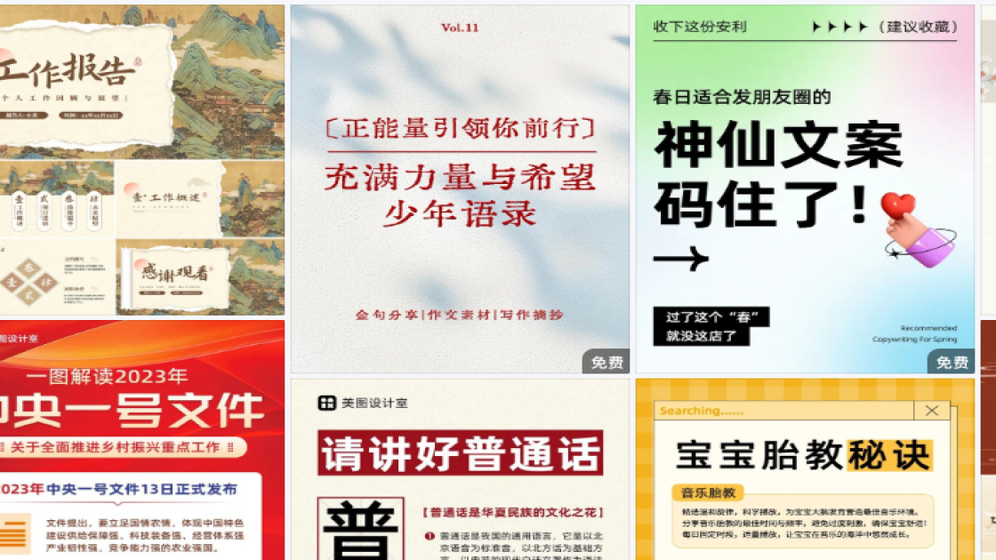 国际音乐节广告设计