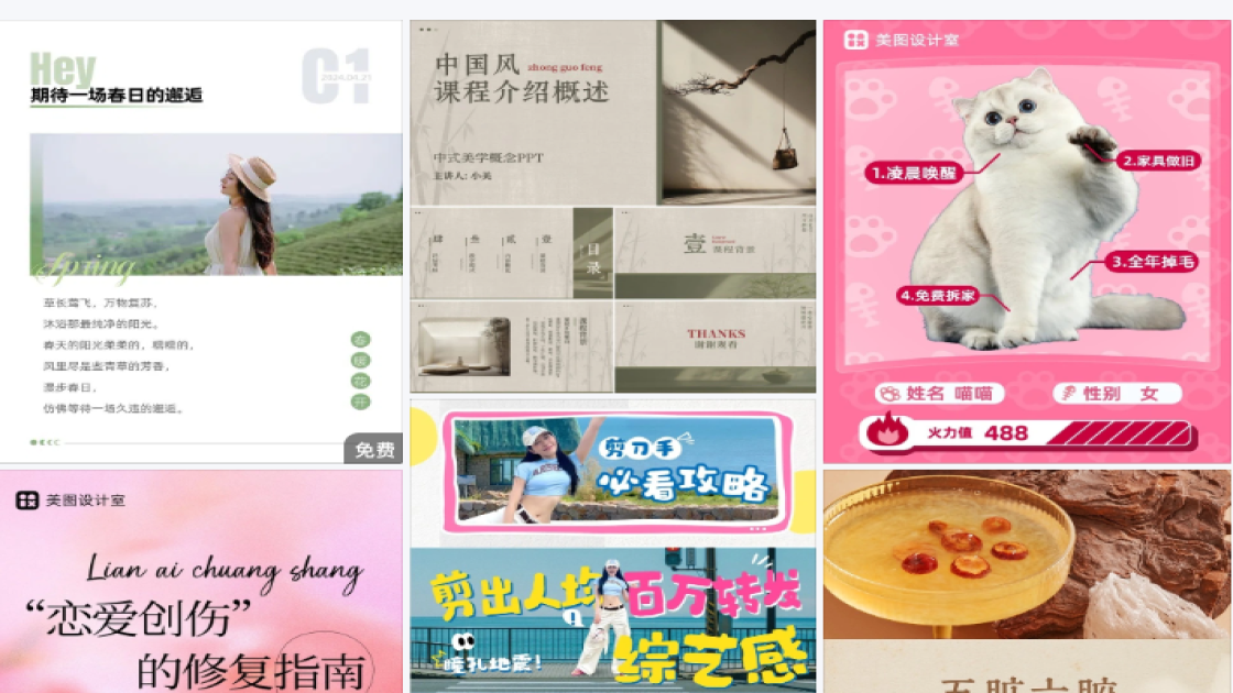 彩妆品牌海报布局