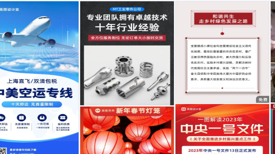 中国品牌日排版设计