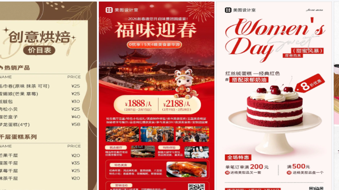 蛋糕营销素材