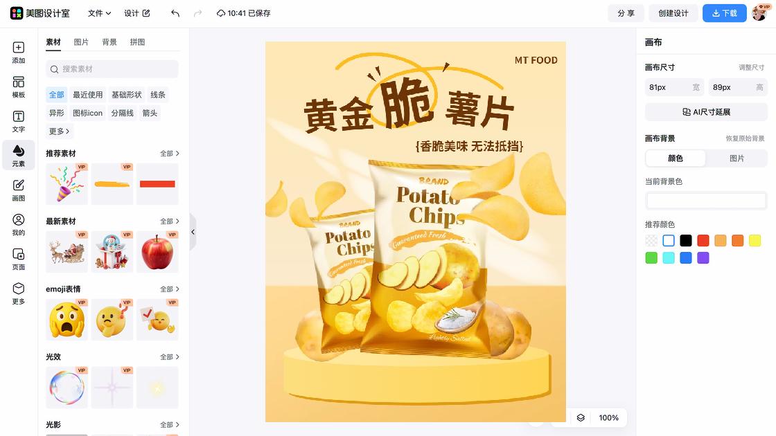 产品边框