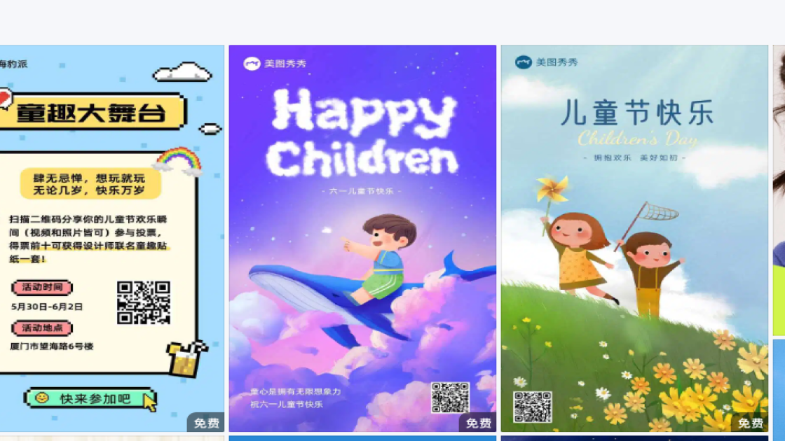 儿童节设计元素