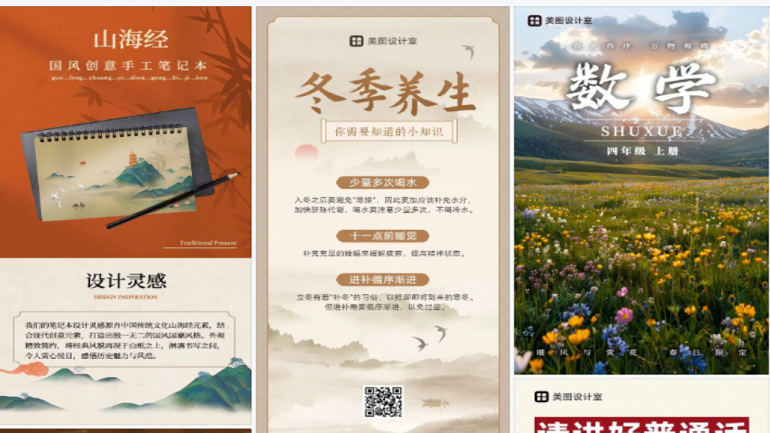 精华新品首发
