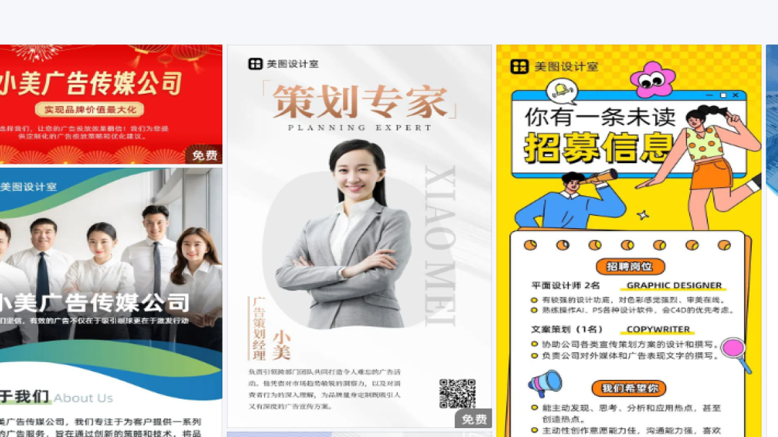 婚纱平面模板