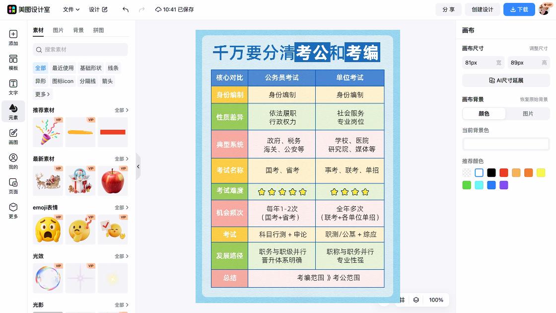 国际和平日热门模板