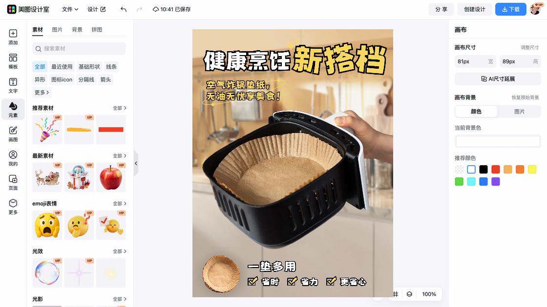 烹饪