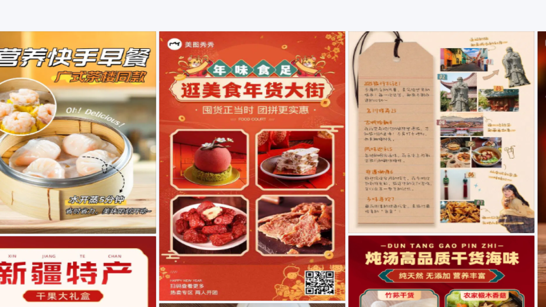 冬天服装模板下载
