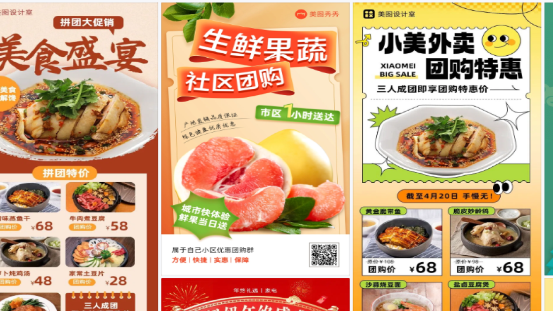 团购促销专题