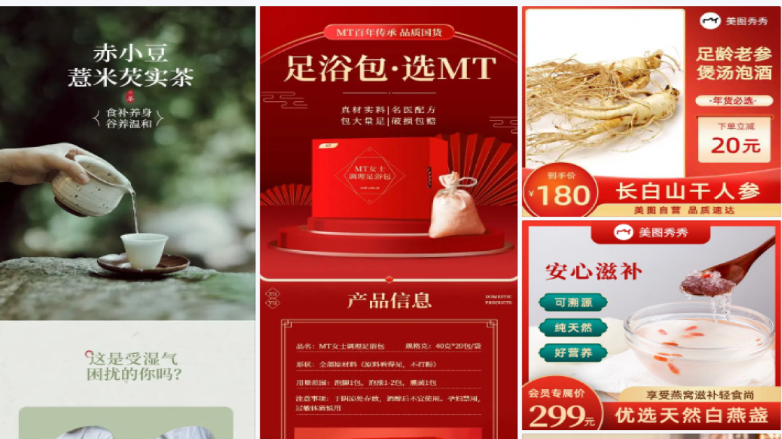 美容护肤广告图