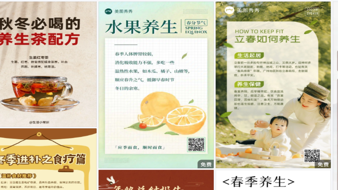 护肤套装详情页