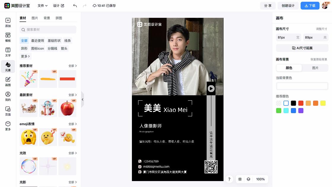 名片图片
