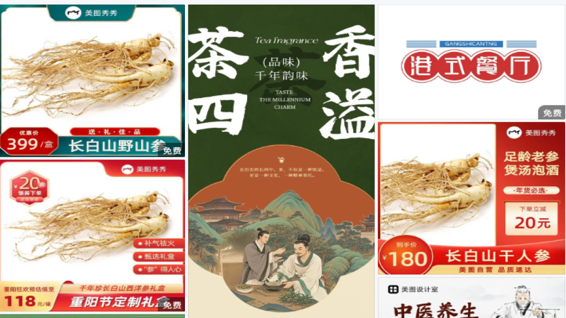 干性皮肤广告图