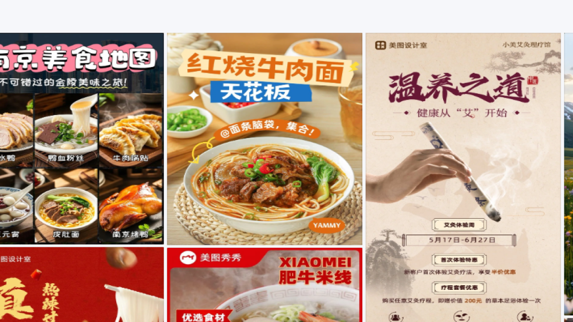 促销活动平面创意