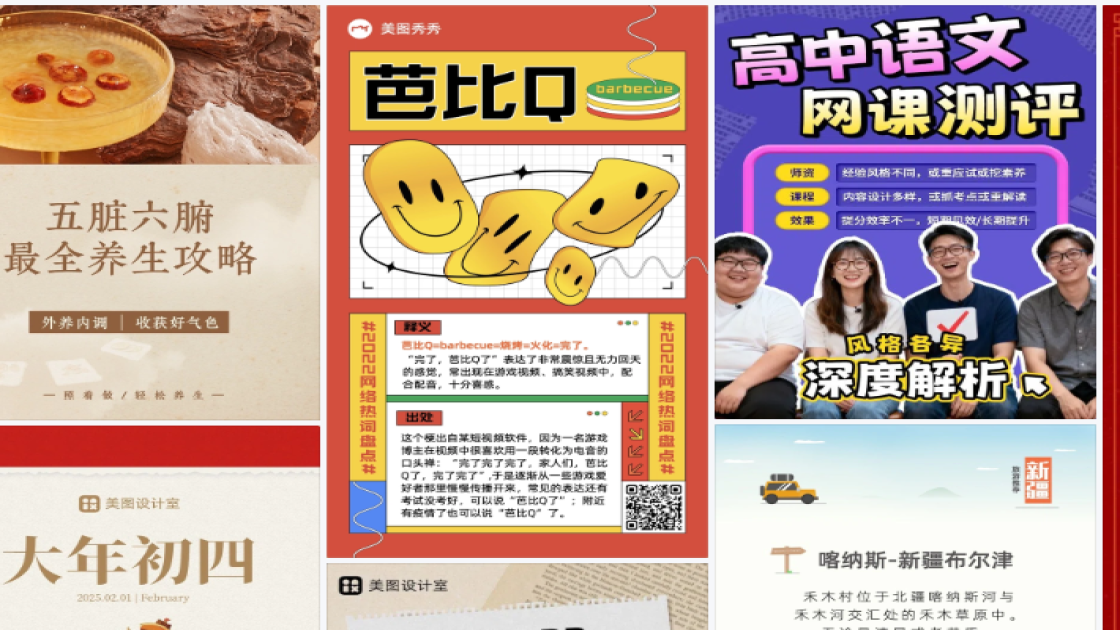 搭配技巧海报宣传模板